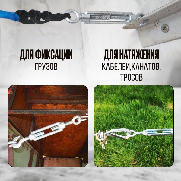 Талреп кольцо-кольцо TOR М12 DIN1480 (открытого типа)