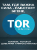 Скоба омегообразная TOR 2,0 т (тип G2130) (Q)