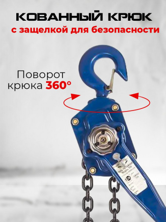 Таль ручная рычажная  2,0т  3м TOR ТРР
