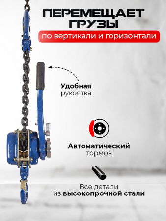 Таль ручная рычажная  1,0т  3м TOR ТРР