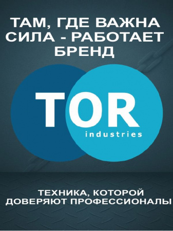 Скоба омегообразная TOR 9,5 т (тип G2130) (Q)