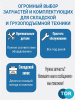 Гидроузел в сборе для тележек гидравлических RHP(BF) шток 31,5 мм (сталь) (Oil pump Assembly, B200)