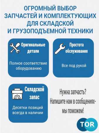 Гидроузел в сборе для тележек гидравлических RHP(BF) шток 31,5 мм (сталь) (Oil pump Assembly, B200)