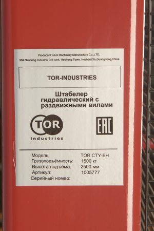 Штабелер гидравлический 1,5 т 2,5 м TOR CTY-EH с раздвижными вилами
