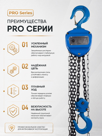 Таль ручная шестеренная TOR ТРШ C 10,0ТХ3М PRO (для тяжелых работ)