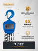 Таль ручная шестеренная TOR ТРШ C 5,0ТХ3М PRO (для тяжелых работ)