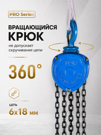 Таль ручная шестеренная TOR ТРШ C 1,0ТХ6М PRO (для тяжелых работ)